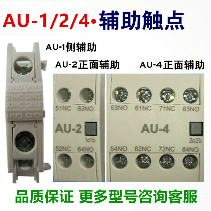 Оригинальный ЛС электрический контактор GMC-9/12/18/22/32 AU-1 AU-2 AU-4