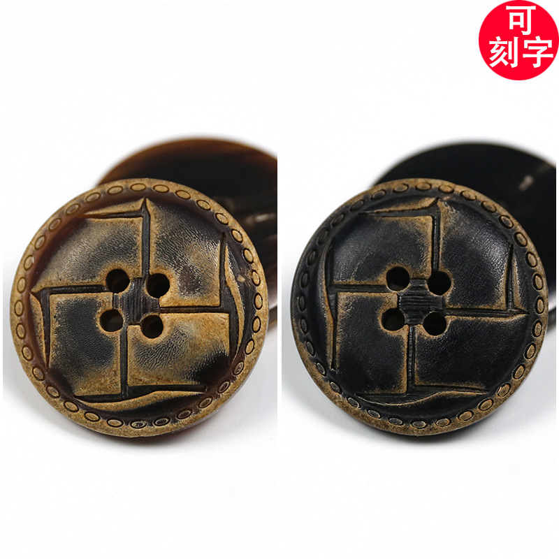 真牛角扣复古羊绒大衣扣龟纹蘑菇纽扣毛衣风衣扣棕色扣子圆形刻字