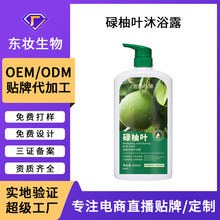 ����µ���~��ԡ¶oem�N�Ƽӹ�����坍�����~���\ϴԡҺϴ�o���S