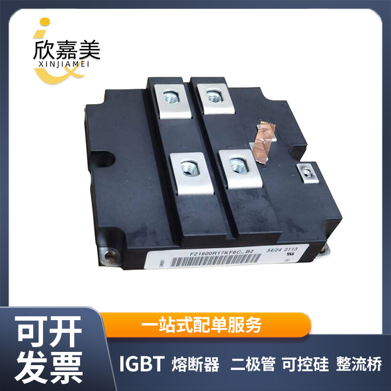 FZ1600R17KFC-B2  晶闸管  IGBT模块 电子元器件 库存充足