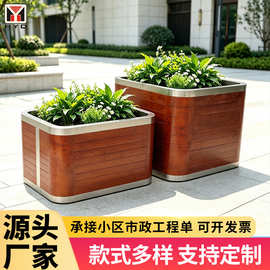 户外防腐木花箱园艺景观不锈钢包边花盆小区景区商业街售楼部花钵