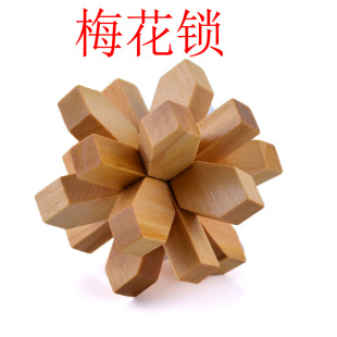 Building blocks Luban lock assembly peach wood lock Luban lock set kindergarten children adult building blocks gift 24
