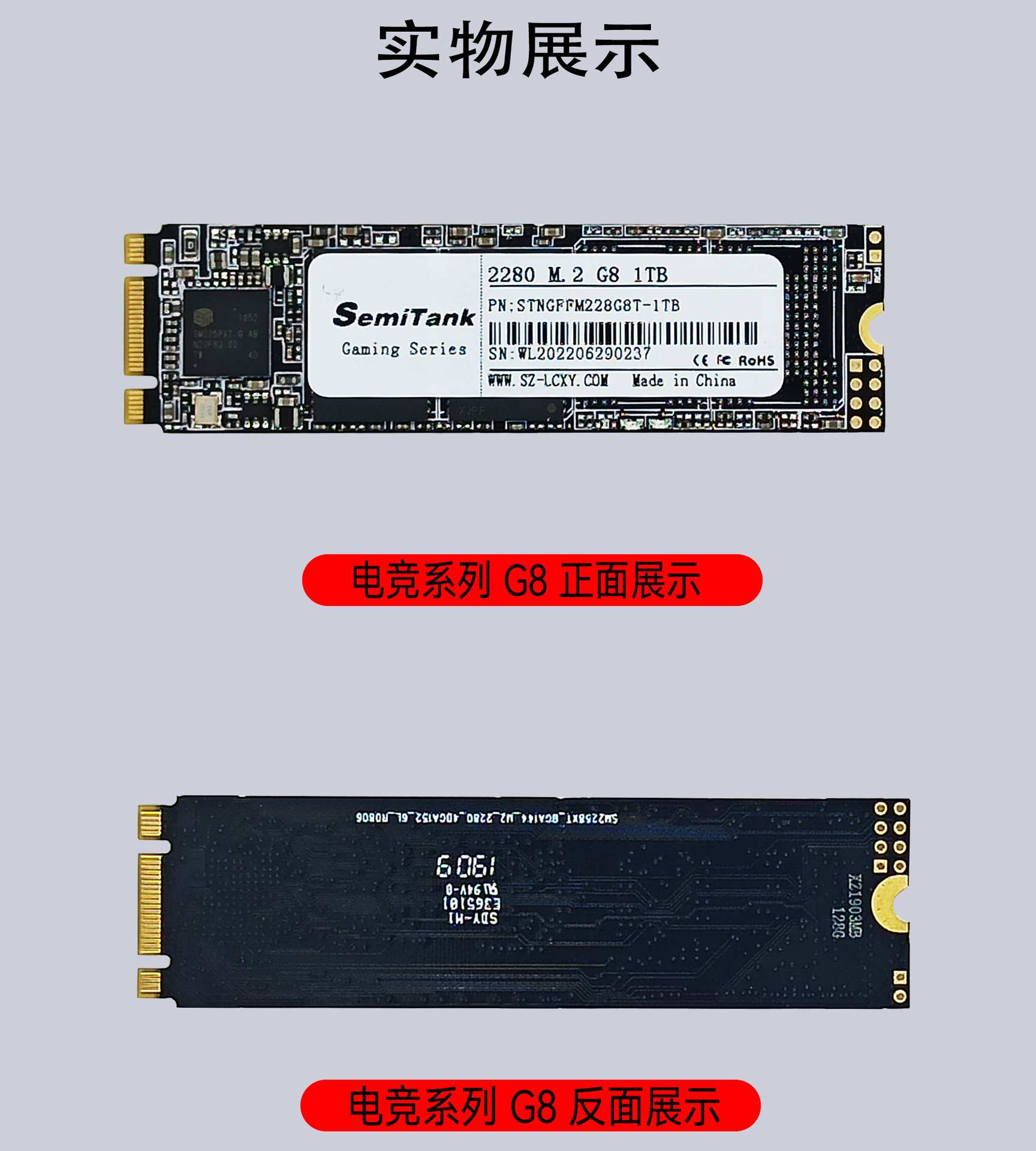 16 game -grade M.2 product real shot display .jpg