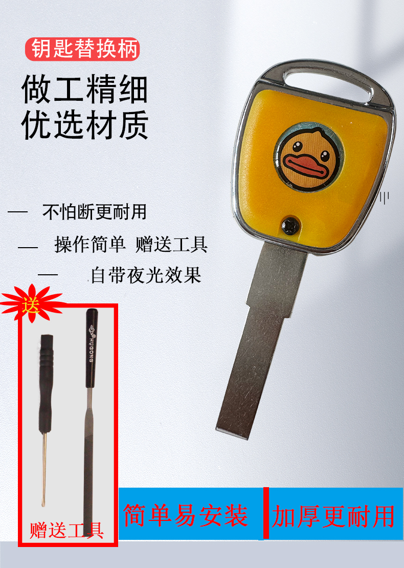 Suitable for Key Handle Replacement, Replacement Key Head, Modified Key Head, Anti-Theft Door, Motorcycle, Electric Vehicle, Universal Luminous Key