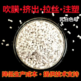EPE珍珠棉;功能性母料;色母料