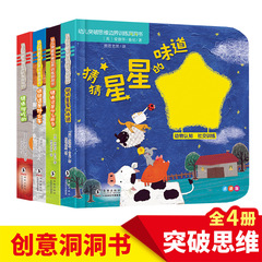 幼児が思考の境界を突破して穴の本を訓練します。