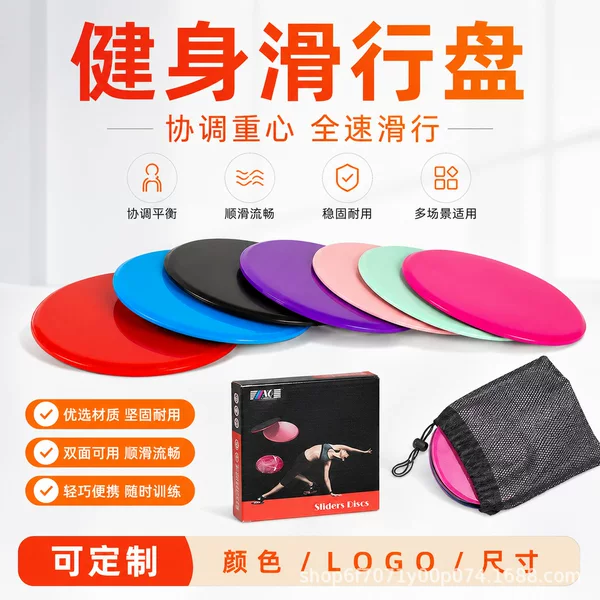 Fitness Gliding Disc Yoga Pilates Four-Limbs Coordination Training Gliding Plate for Men and Women Home Body Shaping Training Gliding Mat