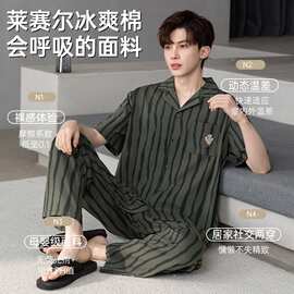 春夏新款莱赛尔棉男士短袖长裤开衫翻领睡衣时尚休闲男家居服
