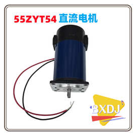 55ZYT54A3直流永磁电机29W110V直流电机厂家图片 价格 型号焊机用