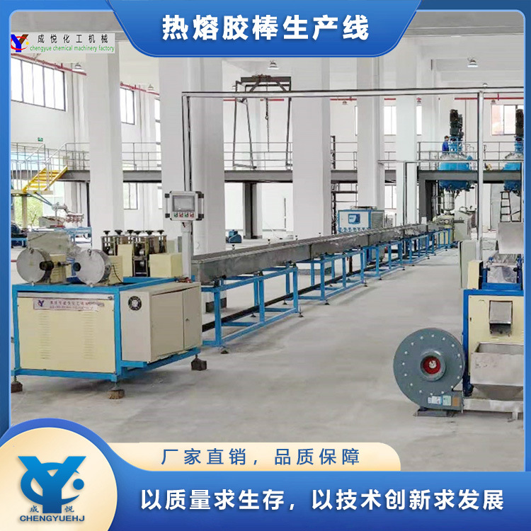 成悦供应热熔胶棒成套设备 压敏胶块生产线 水性压敏胶成套设备