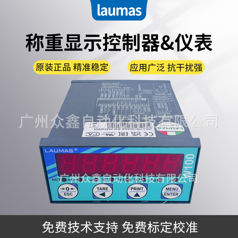 W100 Weighing Instrument Italian Laumas Weight Weighing Display Rs485/Rs232 Serial Port