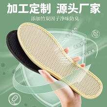 天然竹炭鞋垫定制防臭吸汗透气舒适男女网布除臭垫子留香运动可洗