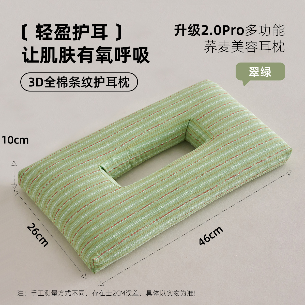 Almohada perforada para las orejas, almohada para los oídos, almohada para los oídos, salón de belleza para dormir de lado, columna cervical, almohada para dormir, un par de