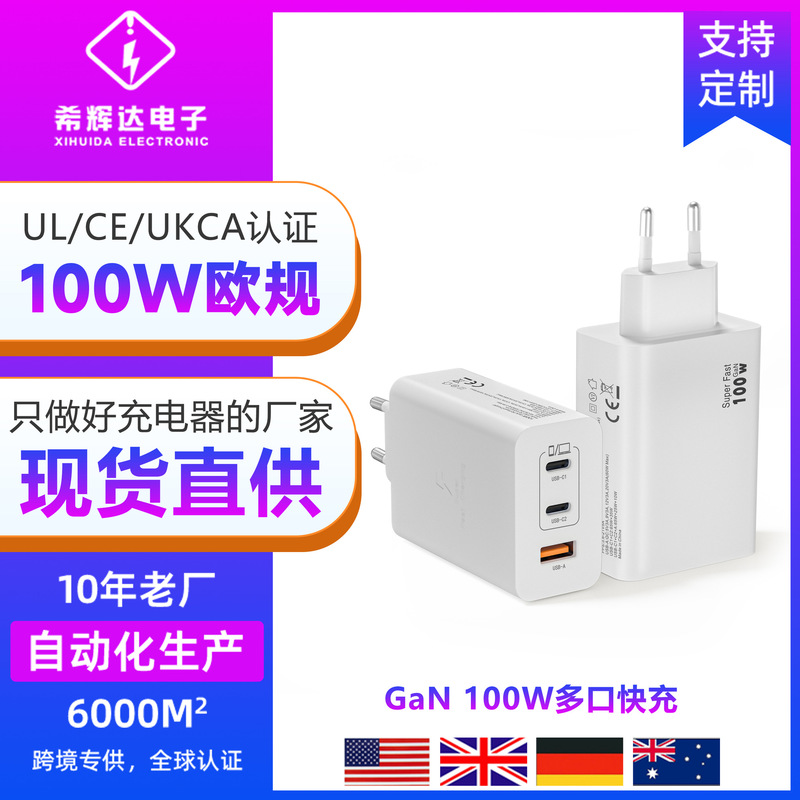 High-Power 100W European Standard Gan Multi-Port Fast Charger Suitable for Apple 16 Charger, Samsung Mobile Phones, and Samsung Laptops