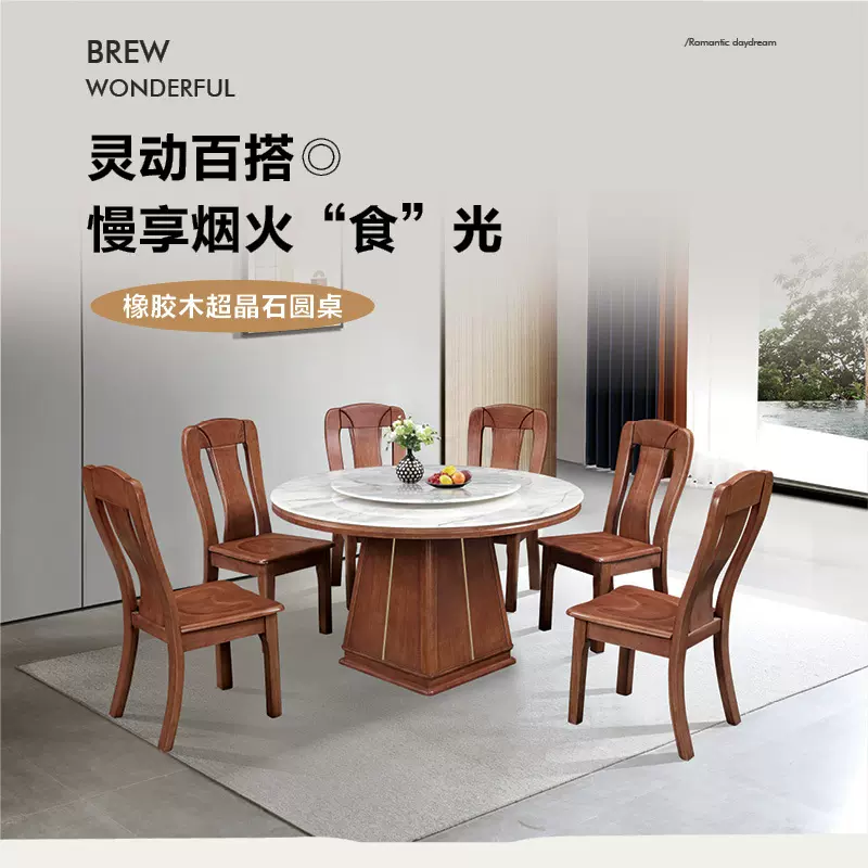 实木餐桌椅组合家用小户型超晶石桌面石头面圆桌餐桌现代圆餐桌