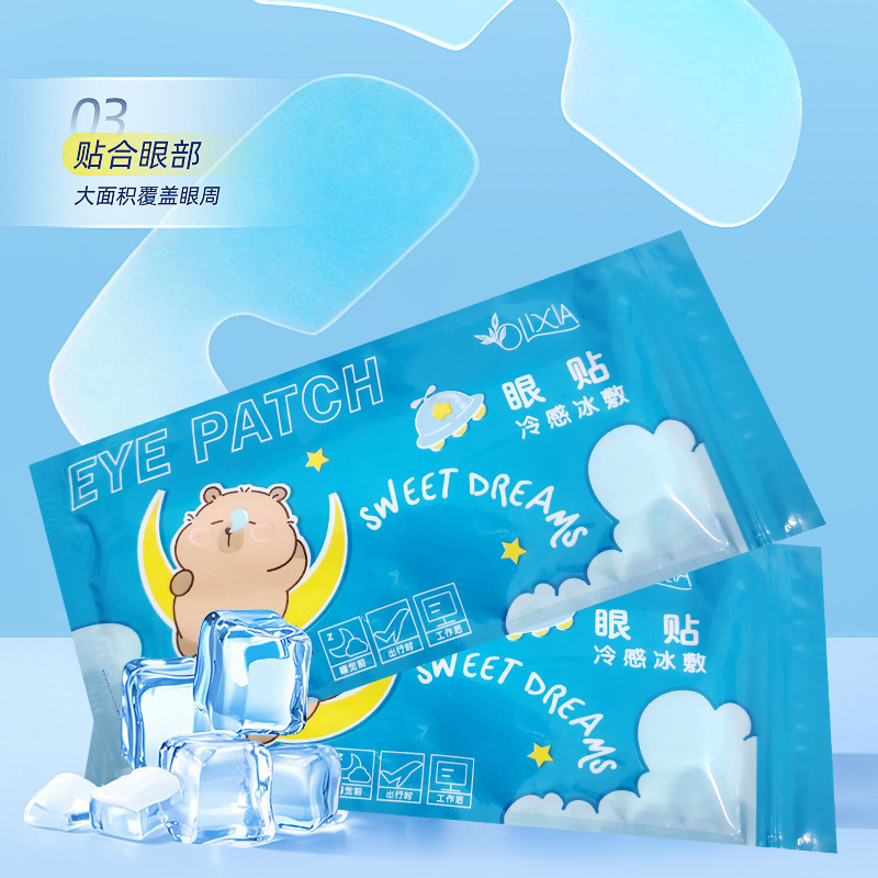 キサントフィル氷アイマスク冷敷アイマスク氷睡眠緩和目疲労氷感清涼アイマスク|undefined
