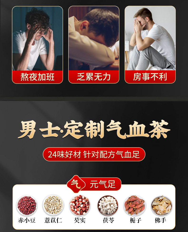 Eight Treasure Tea Ba Bao Cha Herbal Blend for Men 30g x 10 Bags Whole Ingredient Cold Brew key features