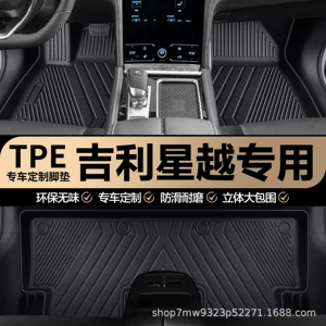 Geely Xingyue/Xingyue S original factory interior custom-made full-coverage TPE car floor mats carpet mats