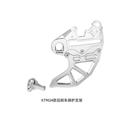 off-road rear brake disc CNC: Motorcycle Safety Supplies - suitable-for-ktm24-rear-brake-bracket-22mm-silver-rbdg-050608