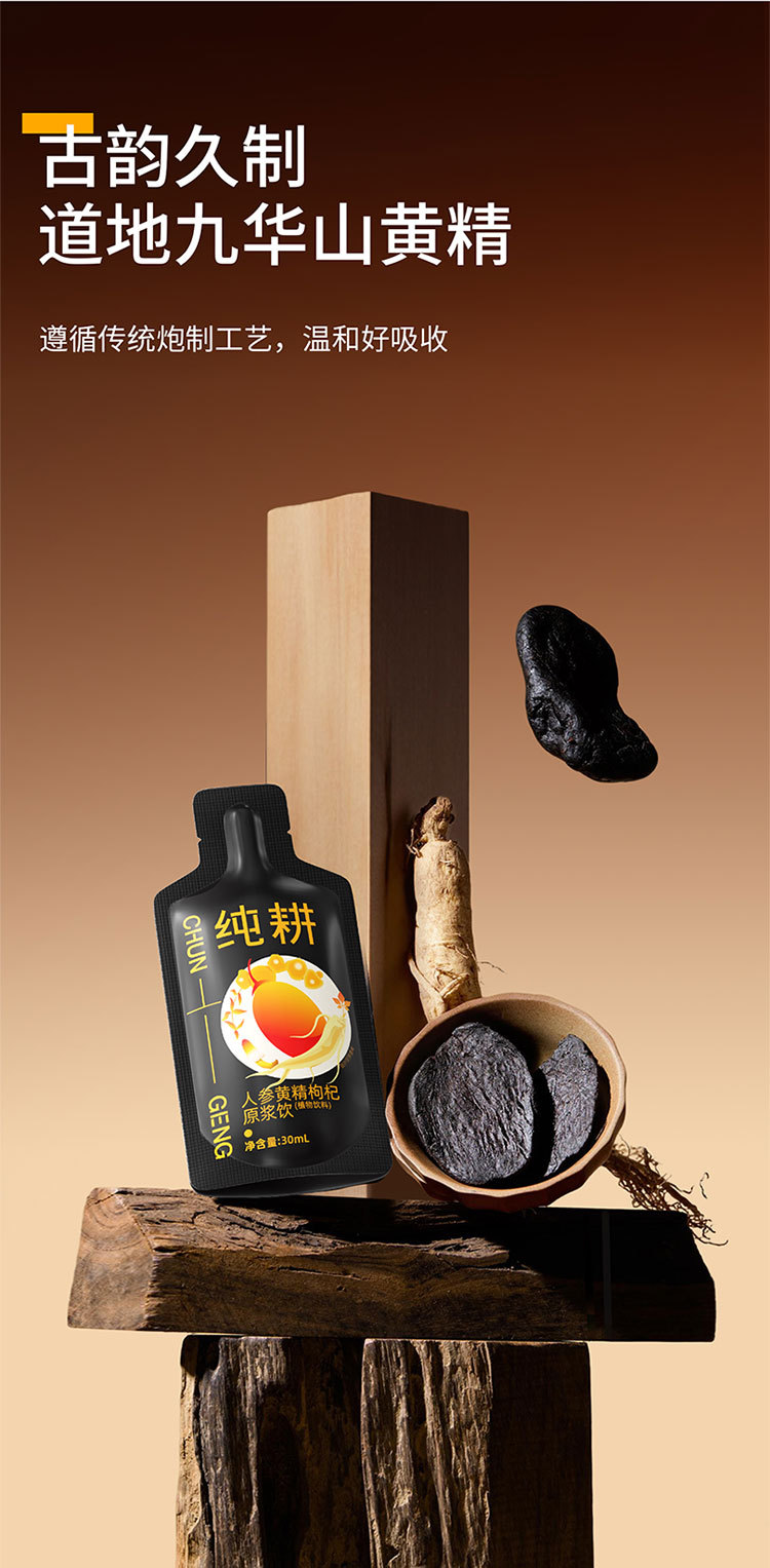Ginseng Polygonatum Goji Berry Original Juice Drink 60 Sachets 1.8L Gift Box Ready to Drink quality and texture