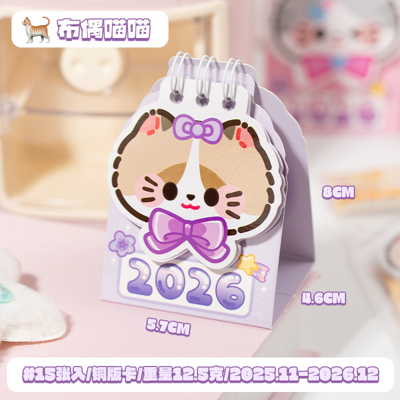Yu Xian 2026 mini calendario de escritorio arroz gato pequeño pequeño portátil creativo decoración de escritorio marcado notas calendario pequeño