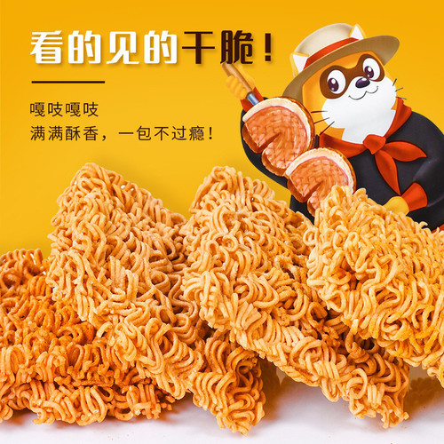 Uni-President Little Raccoon Dry Noodles Whole Box Mix and Match Combo 30 Packets Spicy Crab Flavor Dry Noodles Nostalgic Snack Instant Noodles