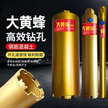 干水钻水钻头特快打钢筋混凝土砖墙壁开孔器空调金刚石水钻机钻头