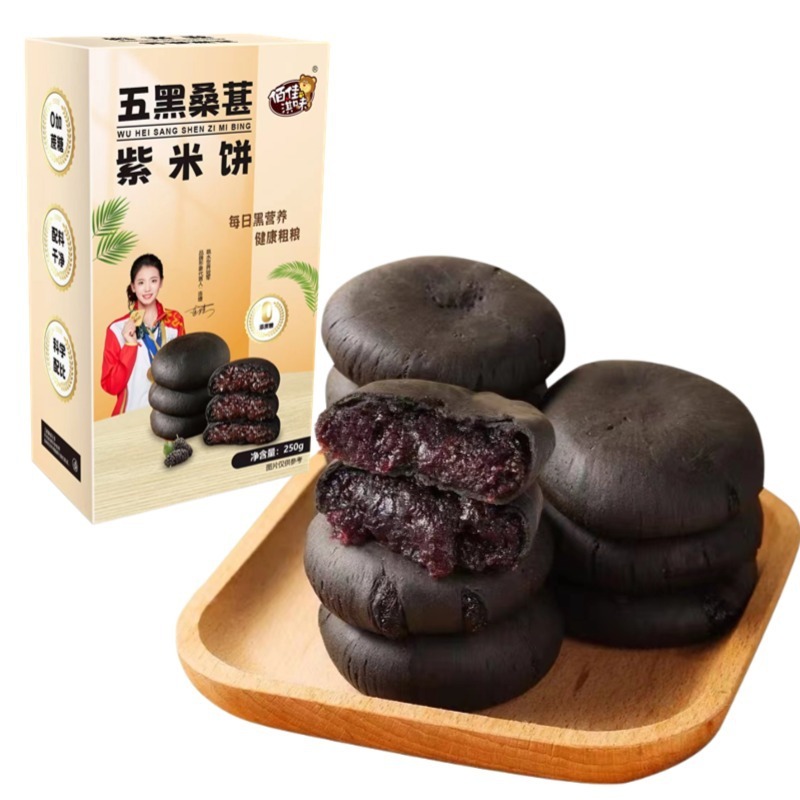 ショ糖がない五黒桑の紫米餅はお菓子の年物食品の健康食品の代理店を代行して小売します。|undefined