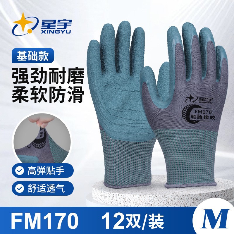 Xingyu FM170 강화 고무 타이어 장갑 [손바닥 통기성 스타일]
