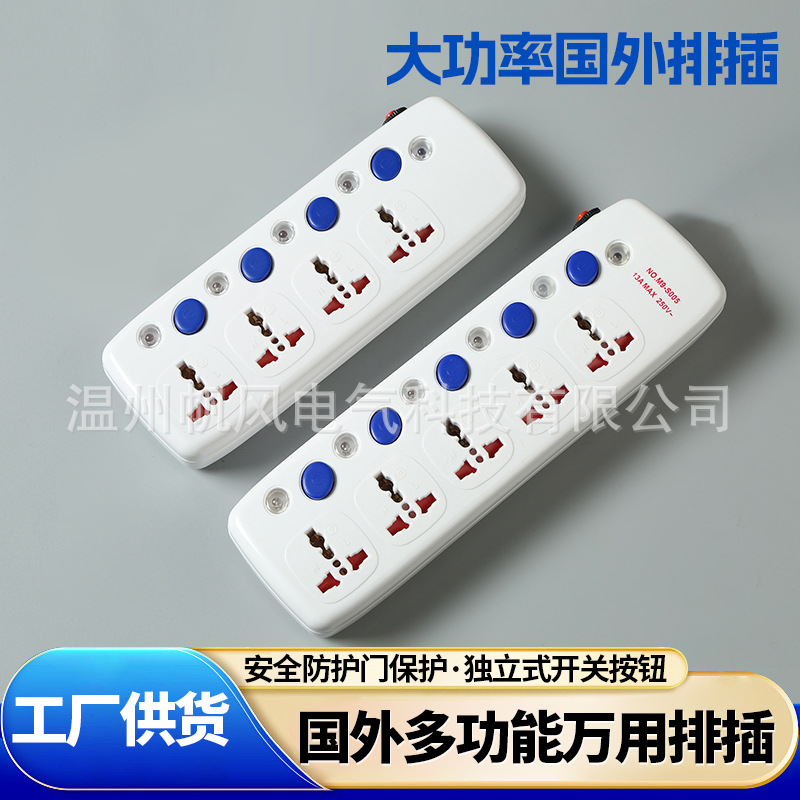 国外多功能插座排插定制美标欧标英式插排大孔拖英规多用插线板
