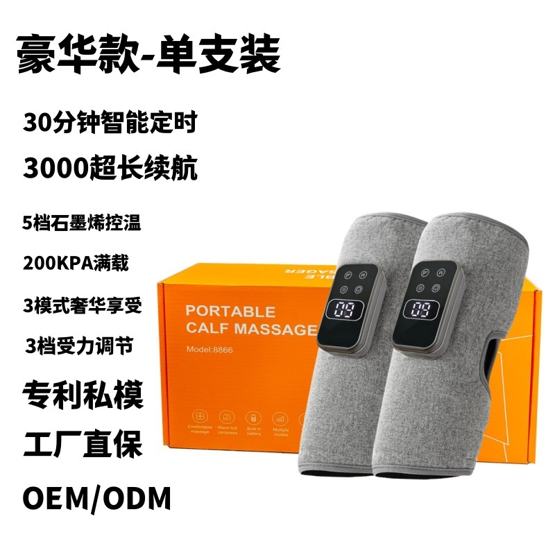 ふくらはぎマッサージャー OEM/ODM カスタム空気波レッグマッサージャー グラフェン電気温湿布マッサージ美脚器具|undefined