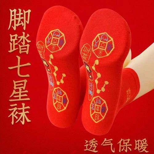 Red socks for the Spring Festival, unisex, trendy seven-star socks, women's socks, zodiac year socks, red mid-calf socks, long red socks