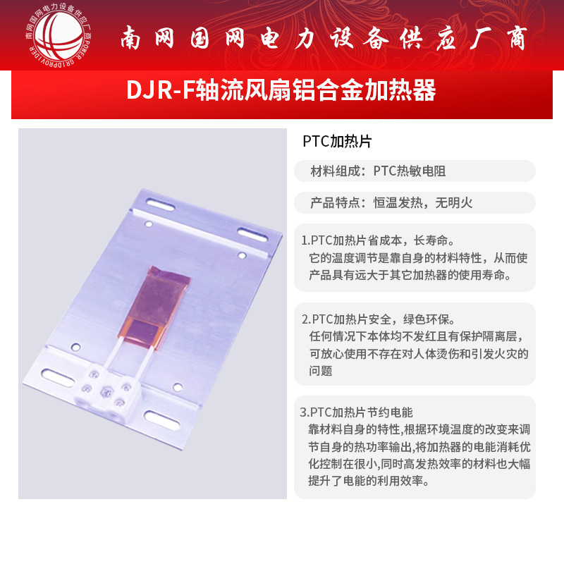 DJR铝合金加热器带风扇100W150WPTC加热器高压陶瓷电瓷瓷瓶绝缘子