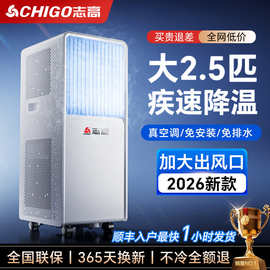志.高移动空调单冷暖一体机无外机家用出租屋便携冷暖两用小空调