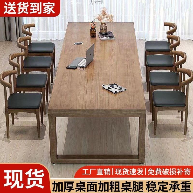 实木办公商用大板书桌长条写字会议电脑工作台客厅适用简约设计厂|undefined