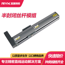 自动化器械直线模组电动机 平板式步进带机电 点胶机丝杆模组