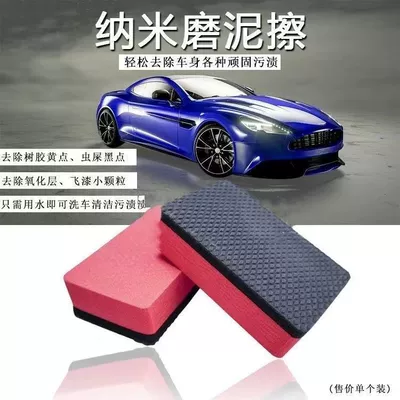 Car wax | Polishing Cloth, Car Wash Gloves - square-mud-rub