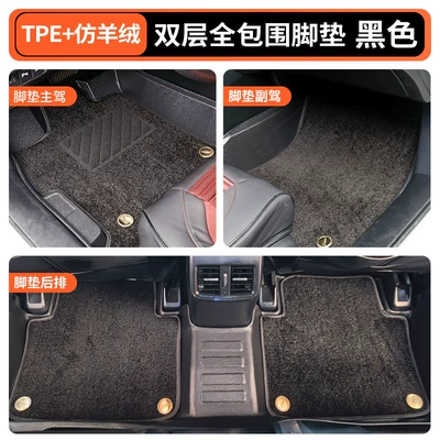 BYD Qin full series car floor mats, full coverage model, Song large coverage car carpet, Tang double-layer detachable mat (Modelə uyğun ayaqaltı) - drivers-seat-passenger-seatdouble-layer-full-coverage-tpeimitation-cashmereblack