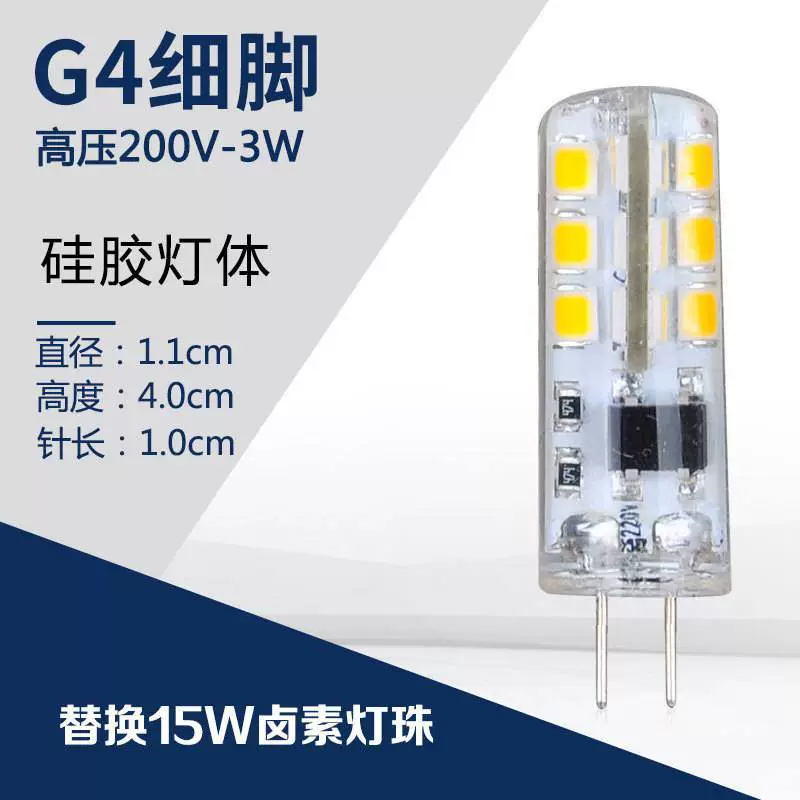 LED energy-saving bulb for mirror, ceiling lamp, light source, 220v