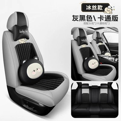 Four Seasons Pad — 25 European and American Cross-Border Four-Season - gray-black-cartoon-version-1