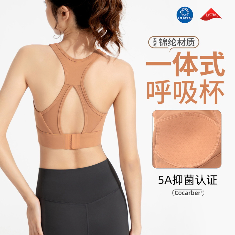 New Antibacterial All-In-One Sports Bra for Women Nude Shock-Proof Push-Up Yoga Bra Gym High-Intensity Vest