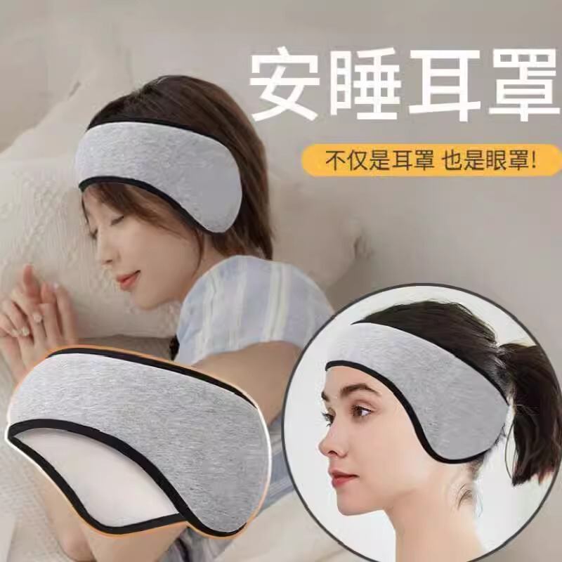 冬季保暖耳罩加绒可调节魔术贴睡眠不压耳隔音耳罩女降噪|undefined