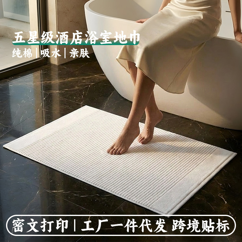 Hotel and Guesthouse Bathroom Absorbent Floor Towel, Pure Cotton Floor Mat, Household Bathroom Toilet Foot Mat, Foot Towel, Machine Washable Hotel and Guesthouse Bathroom Absorbent Floor Towel, Pure Cotton Floor Mat, Household Bathroom Toilet Foot Mat, Foot Towel, Machine Washable