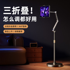 工厂落地手机支架全铝合金平板电脑床头床上pad支撑架多功能折叠