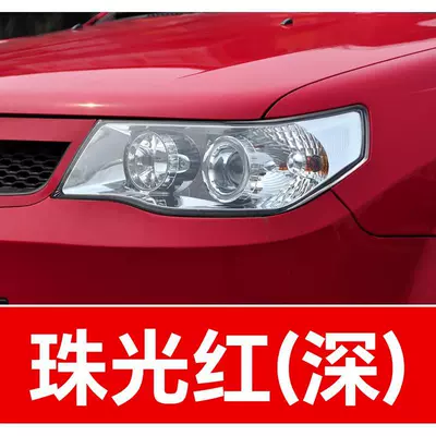 37. FAW Bestune car Avtomobil boya qələmləri - buy-one-get-two-1-coat-of-color-paint-1-coat-of-brightening-polish-plus-a-free-tool-kit-cleaning-cotton-and-brush-tips-pearl-red-dark