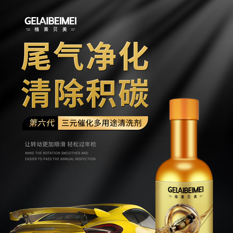 Automobile three-way catalytic cleaner engine internal disassembly-free exhaust gas oxygen sensor throttle valve Cui hua carbon removal