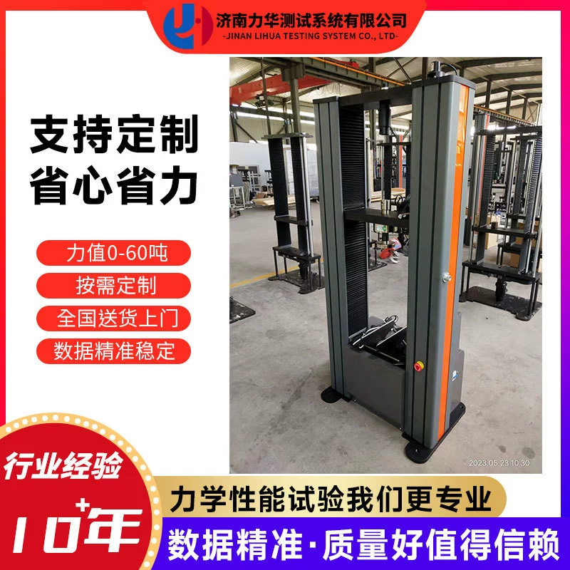 Lihua ABS смола детектор производительности на растяжение эпоксидной смолы материал машина для испытания на растяжение