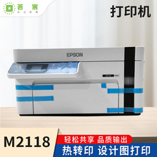 M2118打印机墨仓式家用办公黑色多功能三合一喷墨打印一体机批发