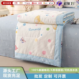 四件套;夏凉被;纤维被