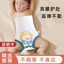 肚围婴儿护肚子四季肚兜一体式新生宝宝护肚子防着凉睡觉神器夏季